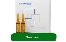 Эластин для домашней косметики